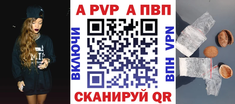 APVP Crystall купить наркотики сайты Плёс