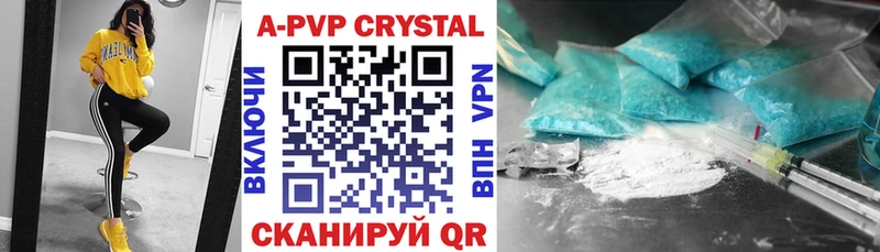 Alfa_PVP Crystall Плёс