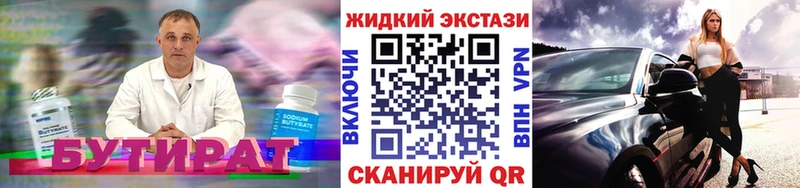БУТИРАТ буратино  закладки  ОМГ ОМГ как войти  Плёс 