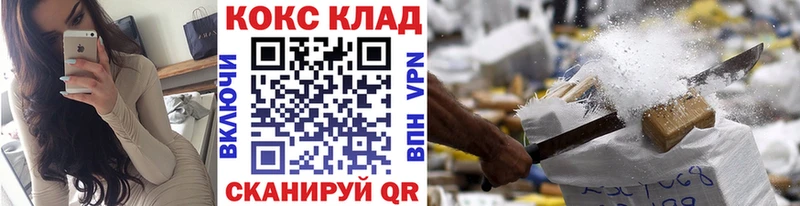 мега tor Плёс Cocaine VHQ где найти наркотики