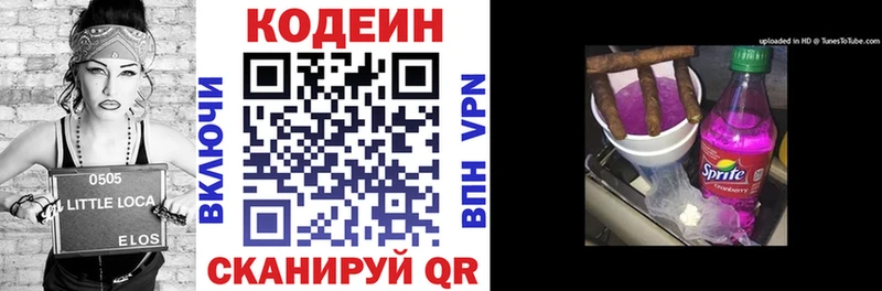 Кодеиновый сироп Lean напиток Lean (лин)  где купить   Плёс 
