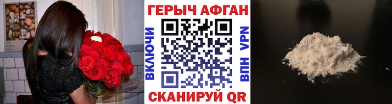 Героин герыч  Плёс 