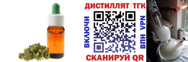 ТГК жижа  купить наркотик  hydra рабочий сайт  Плёс 